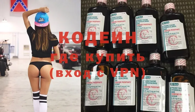 kraken ONION  Данков  Кодеиновый сироп Lean Purple Drank  наркота 