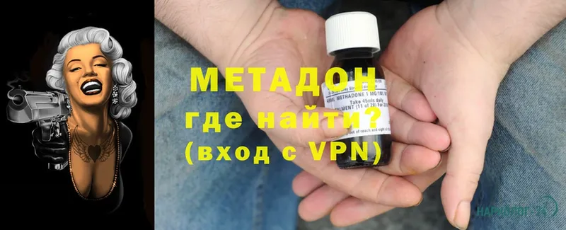 МЕТАДОН methadone  Данков 